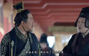 Download Video: 偷换概念的高手，麒麟才子高湛终于出手，成功替静妃母子化解危机