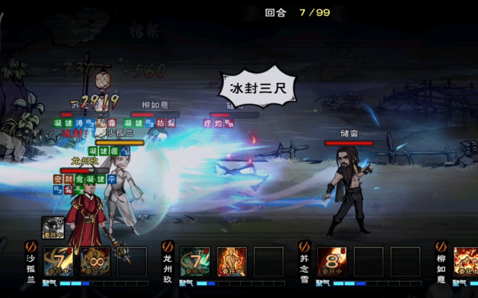 烟雨江湖千里追杀打寇马