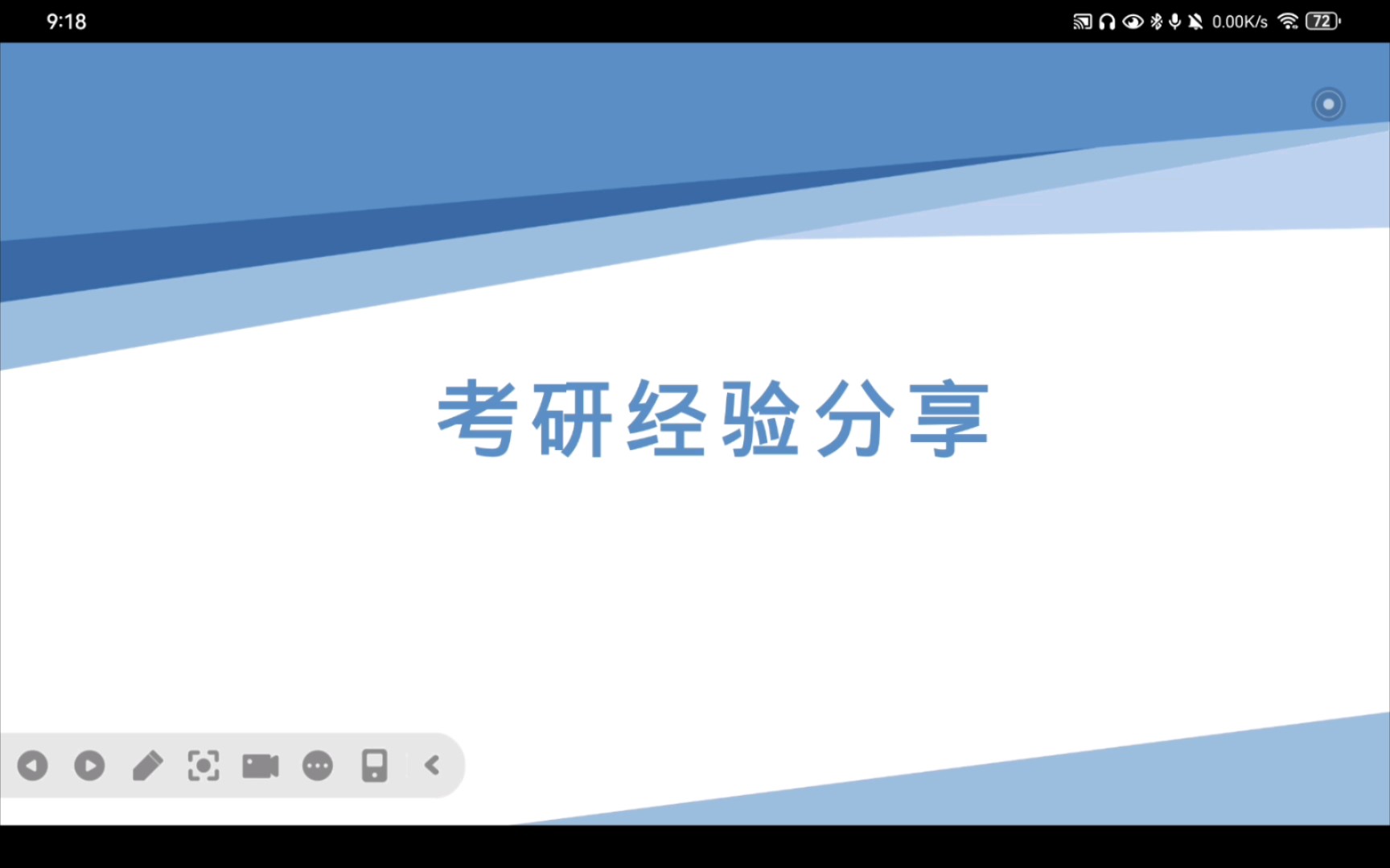 【华科电气24考研上岸】——浅谈考研中的一些经验,希望学弟学妹们少走弯路哔哩哔哩bilibili