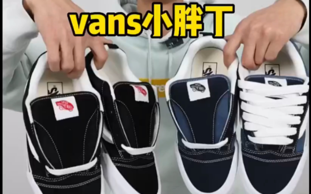 最近这个vans面包鞋有点意思…哔哩哔哩bilibili