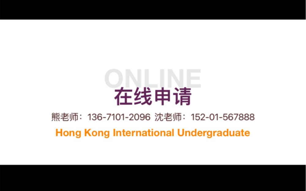 中外合作办学/西安交通大学苏州研究院港澳名校本硕直通车招生简章哔哩哔哩bilibili