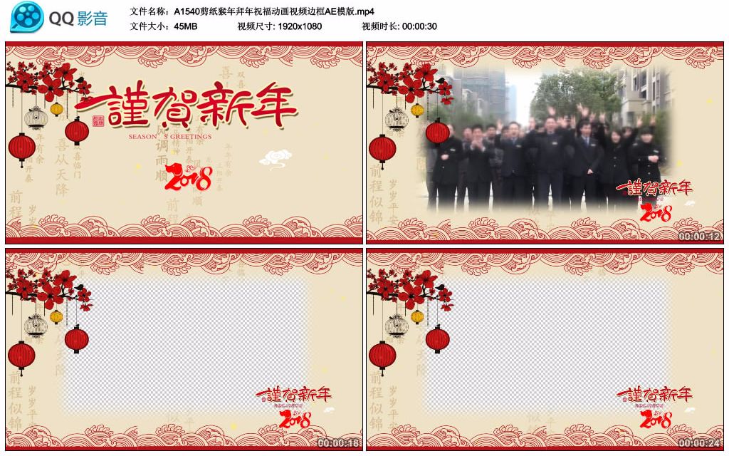 剪纸狗年拜年祝福动画视频边框通用模版哔哩哔哩bilibili