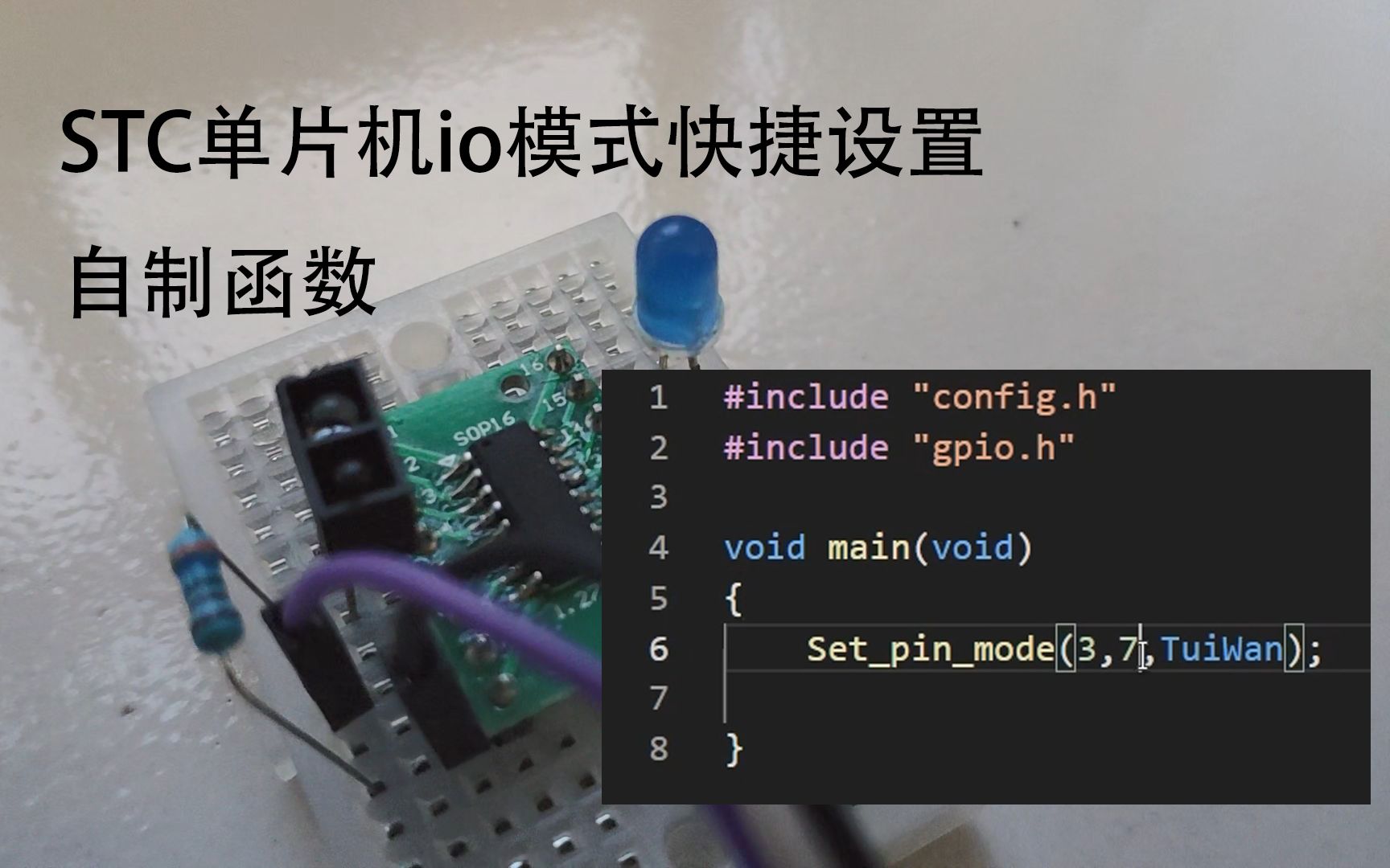 STC自建库 1.GPIO快捷配置,评论区有文件链接,自取哔哩哔哩bilibili