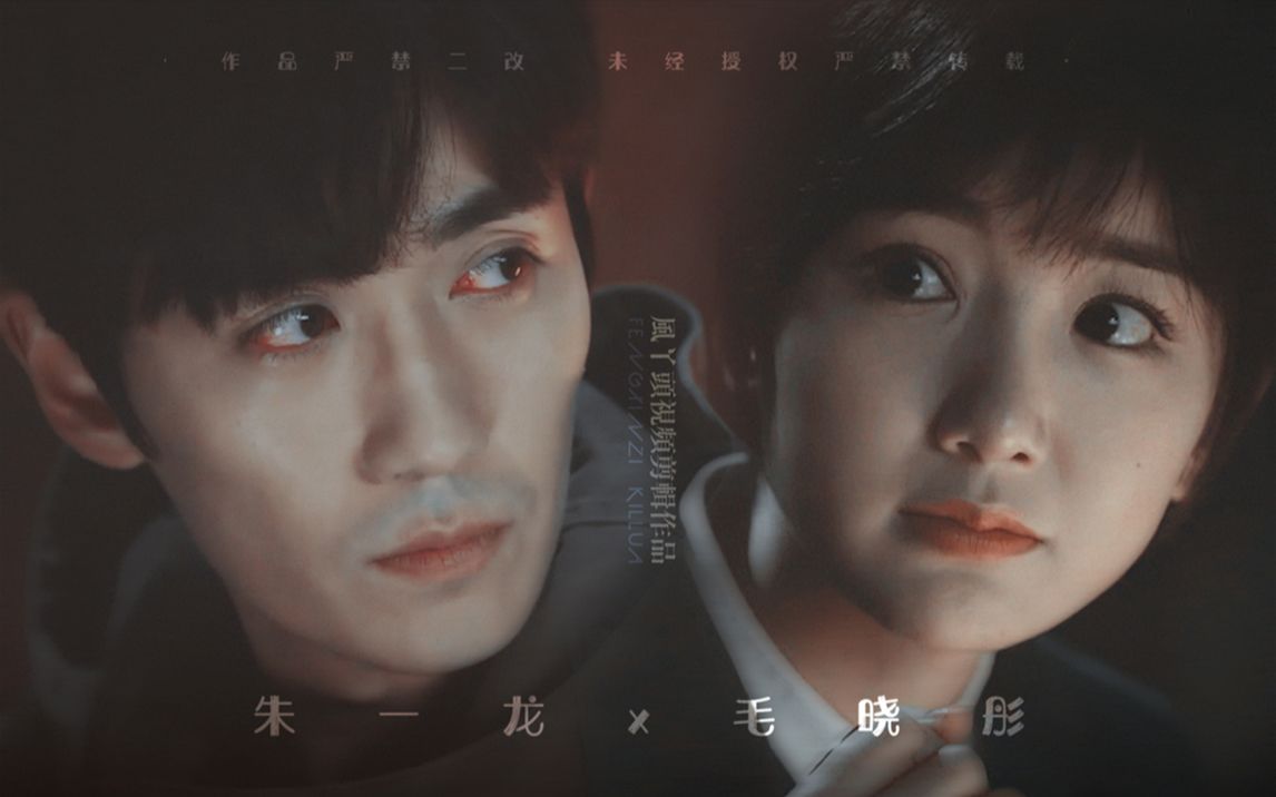 小白邪朱一龙x毛晓彤场景还原脖子还疼吗相信我比20秒那个甜