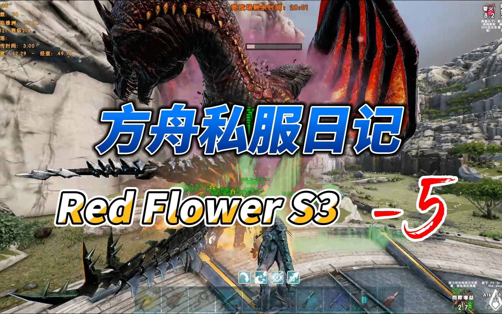 [图]方舟私服日记 Red Flower S3开荒 -5 解全泰克，加强防御，偷袭一个老鼠洞