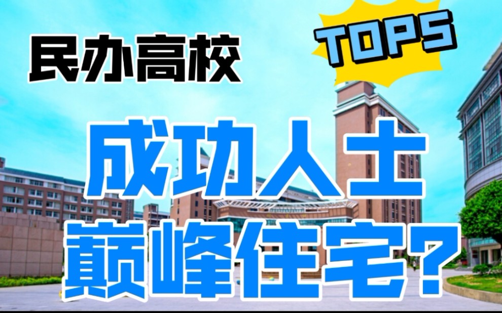 【福州外语外贸学院】宿 招 简 章?全国民办Top5的宿舍什么样?哔哩哔哩bilibili