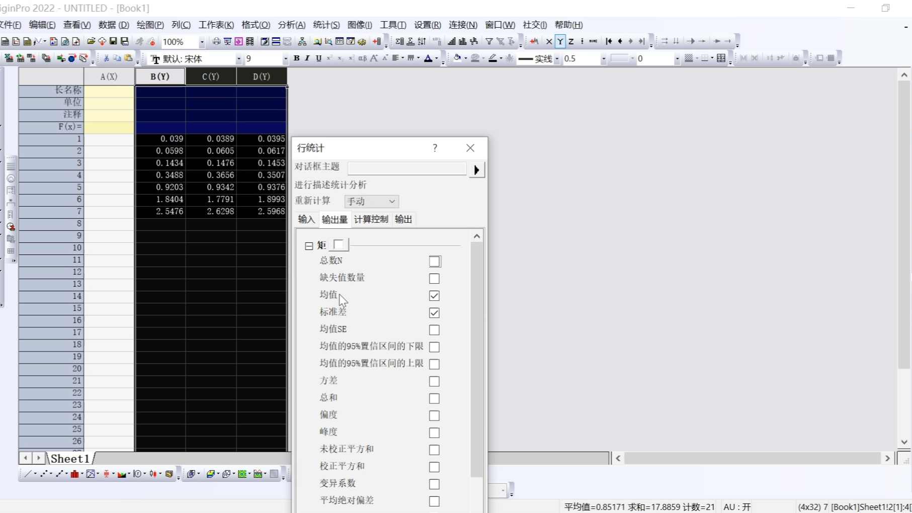 快速算出均值 标准差 变异系数 总和 偏度 峰度 方差……的一种方法哔哩哔哩bilibili