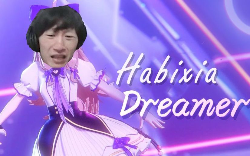 [图]电棍：Habixia Dreamer♿（Hopeful Dreamer）