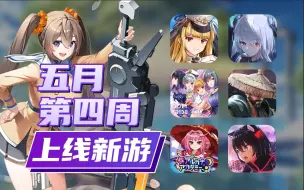 Download Video: 【Kuyo】封印者全新手游上线，偶像荣耀台服支持繁中，五月最后的狂欢！