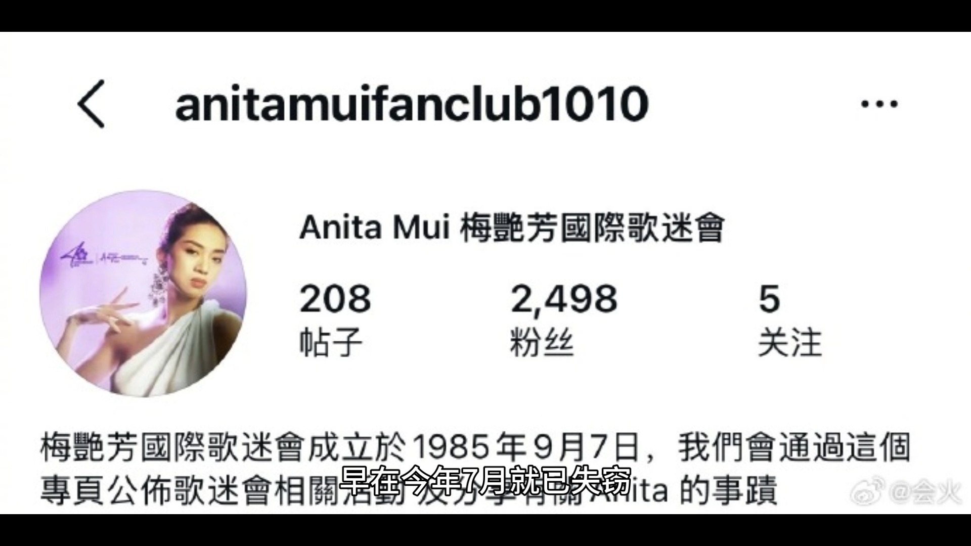 离谱！梅艳芳骨灰被盗！