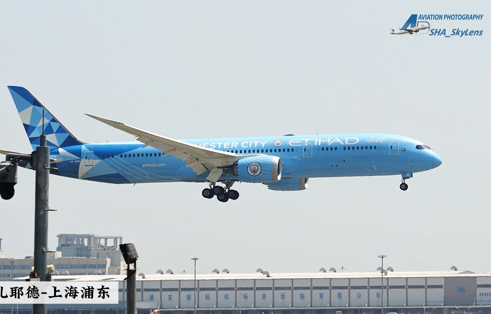 阿提哈德航空波音787曼城彩绘机落地上海浦东机场!