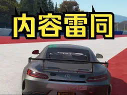 Download Video: （撞车）如何做到让巅峰极速玩家和拟真赛车玩家都无语