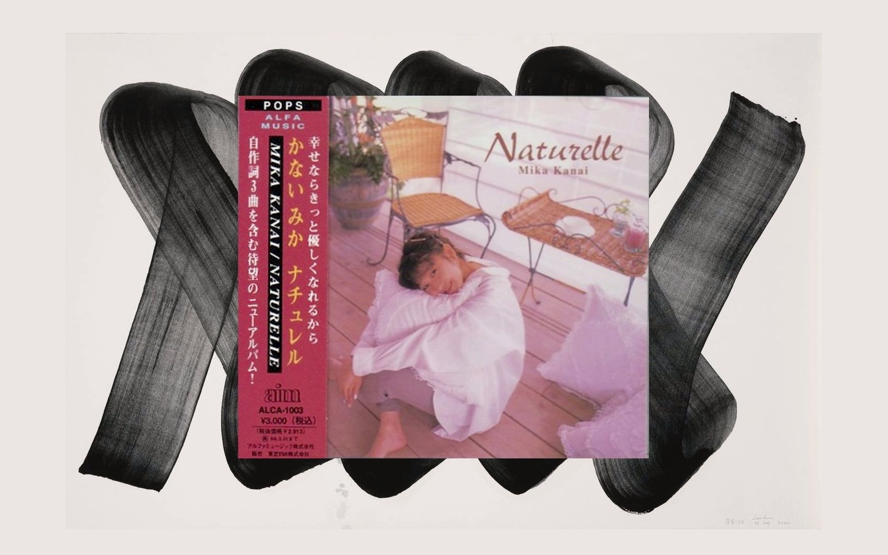 金井美香 - naturelle(1994)