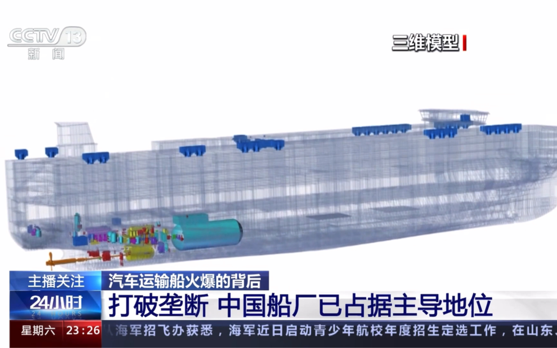 江南造船数字化模型设计开发汽车运输船哔哩哔哩bilibili