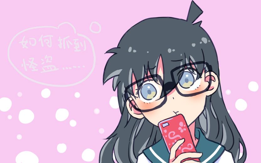 柯南酱想要变得可爱▽