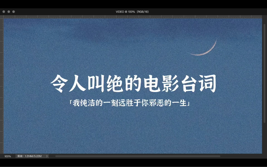 “人生若无悔,那该多无趣啊.”|令人叫绝的电影台词哔哩哔哩bilibili