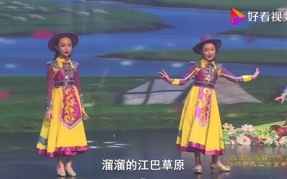 [图]少儿表演唱《溜溜的江巴草原》