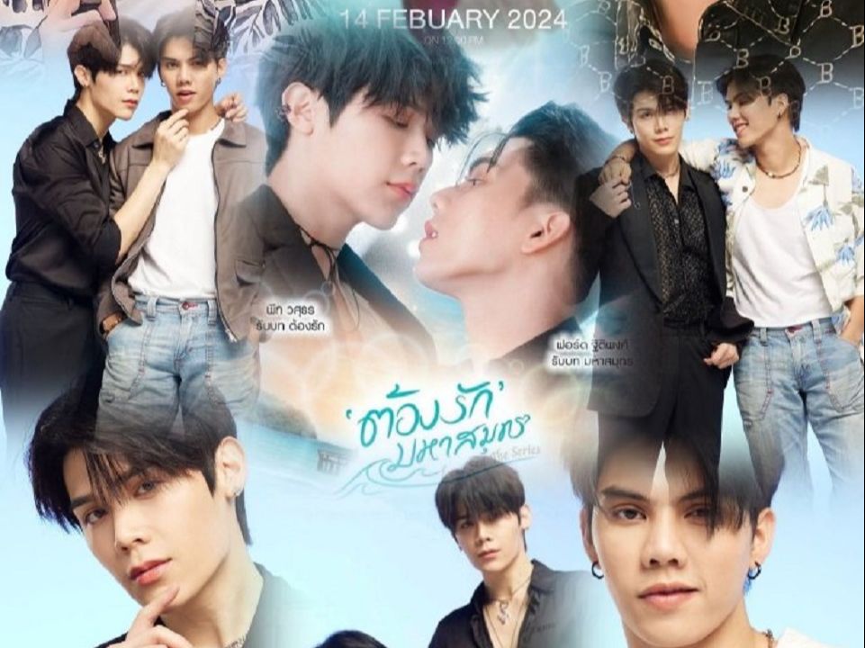 泰剧《海洋之恋》中字ost 幕后采访合集