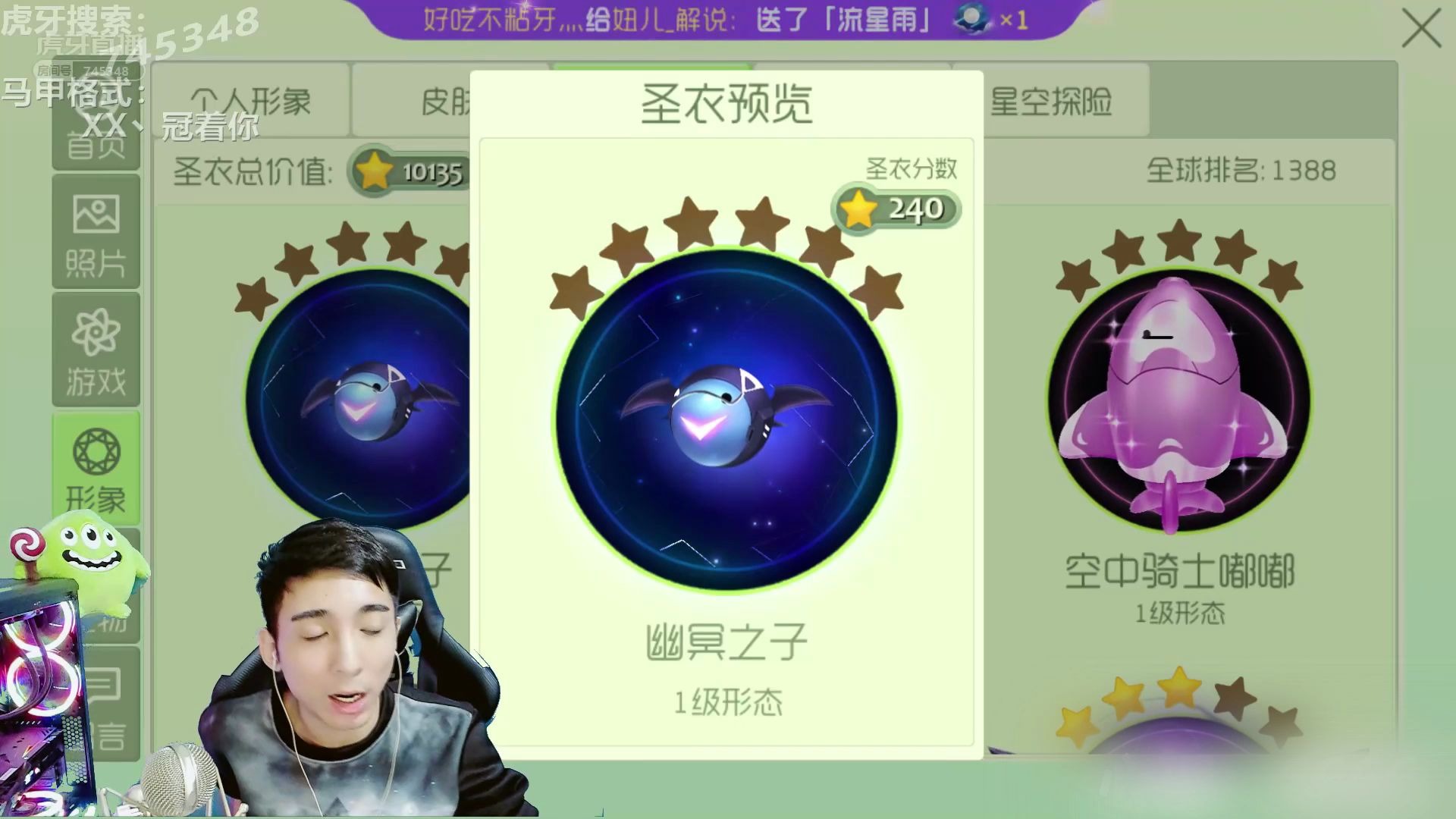 球球大作战幽冥之子妞儿假解说虎牙王冠