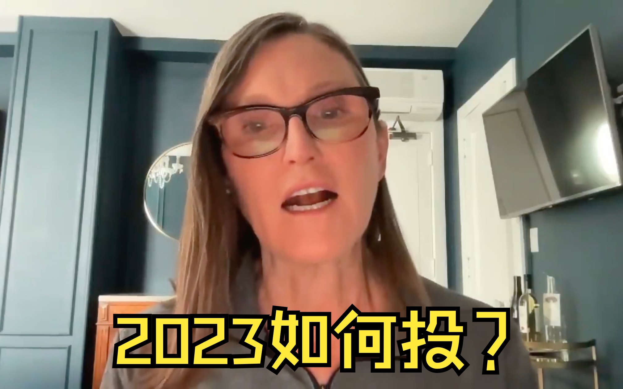 木头姐回顾2022,展望2023哔哩哔哩bilibili