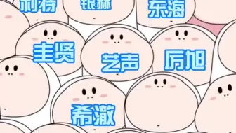 李赫宰 艺声 拖孩CP superjunior