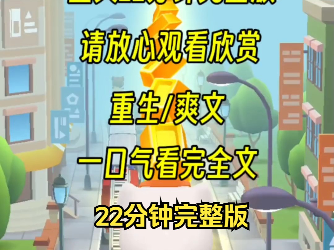 【完结文】表姐为了省钱,怀孕不产检,上一世我苦心劝说让他打掉第一个糖宝,可是他却觉得我破坏她的风水,在第二个孩子面前污蔑我,最后我被他害死...