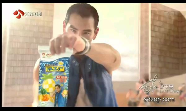 彭于晏伊利冰工厂雪糕广告高清版