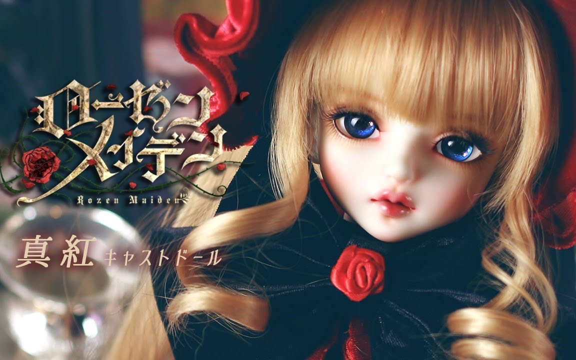 【bjd】價值￥114800日元·真紅&薔薇少女(2020發售款)-dolk