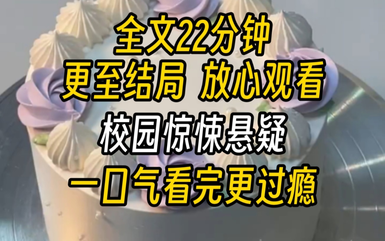 [图]【完结文】校园惊悚悬疑（诡异）-我们寝室一起参加了宿舍文化活动。我看到了一条留言。“你们寝室有人在吸食生魂，今天就是最后一天，找不到鬼主，你们寝室的人都得死！