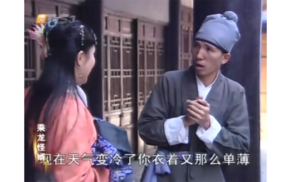 [图]乘龙怪婿① P83-02《肥仔眧，挖人“卫生快” & 尚下九误会肥仔昭红杏出墙》哈哈哈 …