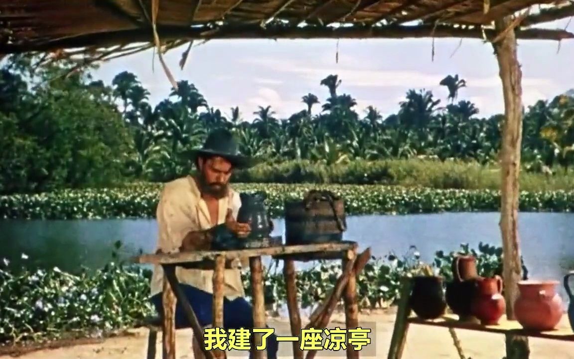 [图]1954版-名著电影【英】笛福《鲁宾逊漂流记》07