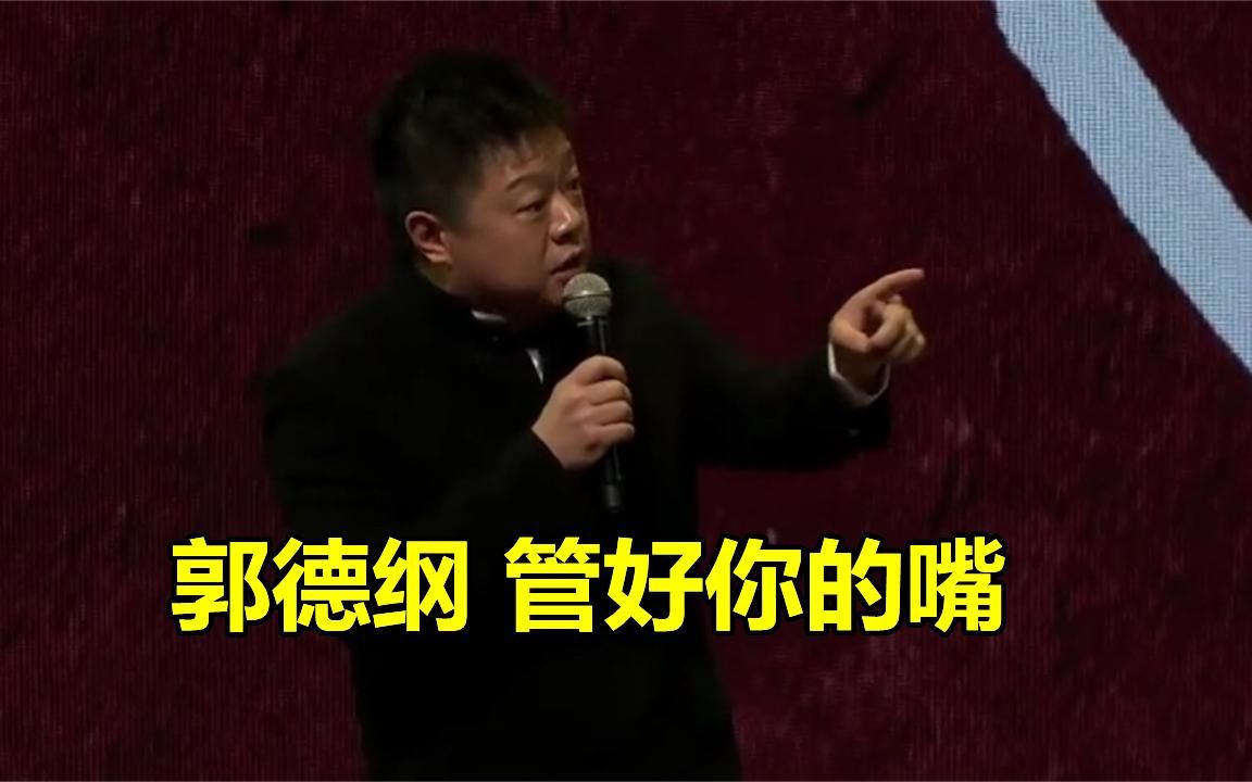 [图]郭德纲说话没分寸：台上调侃马季被马东找上台，吓得于谦不敢搭茬