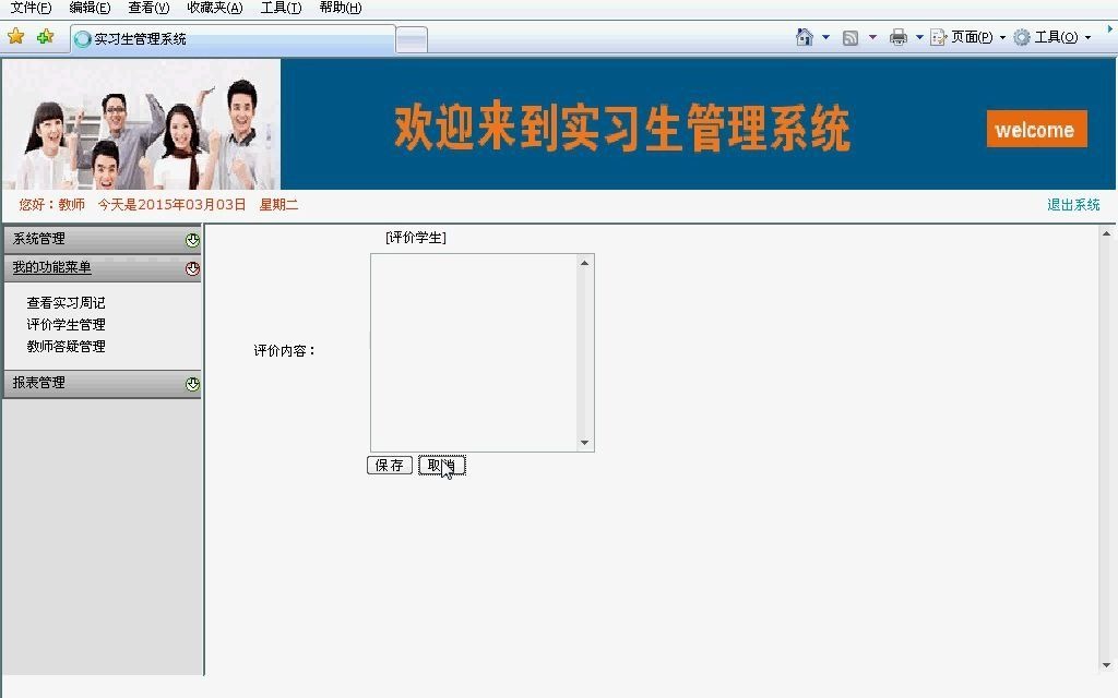 net17216实习生管理系统(无论文)(asp.net,C#毕业设计)哔哩哔哩bilibili