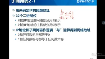 网络TCP IP-第一章-2