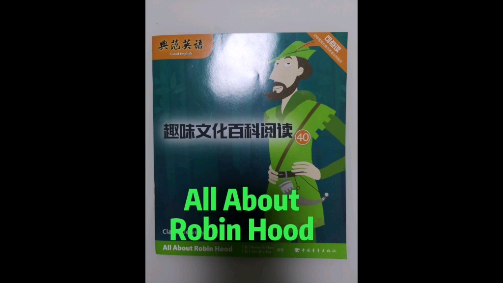 [图]【All About Robin Hood】陪着小学生一起读英语绘本故事——侠盗罗宾汉