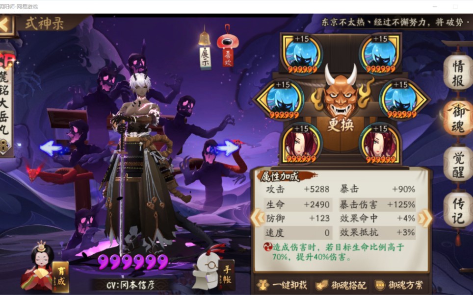 【阴阳师】五千金蛇皮赌六号位破势会出货吗?