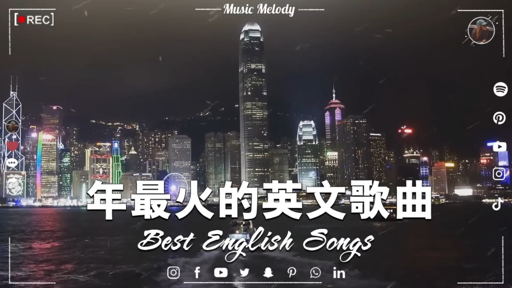 英文歌曲排行榜2023  (好听 英文 歌)  英文歌曲排行榜2023 ( 西洋排行榜 2023 )  Best English Songs 2023哔哩哔哩bilibili