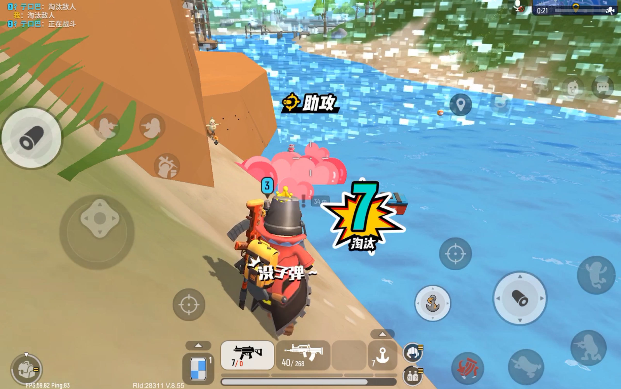 香肠派对20200311 漂洋过海决赛圈