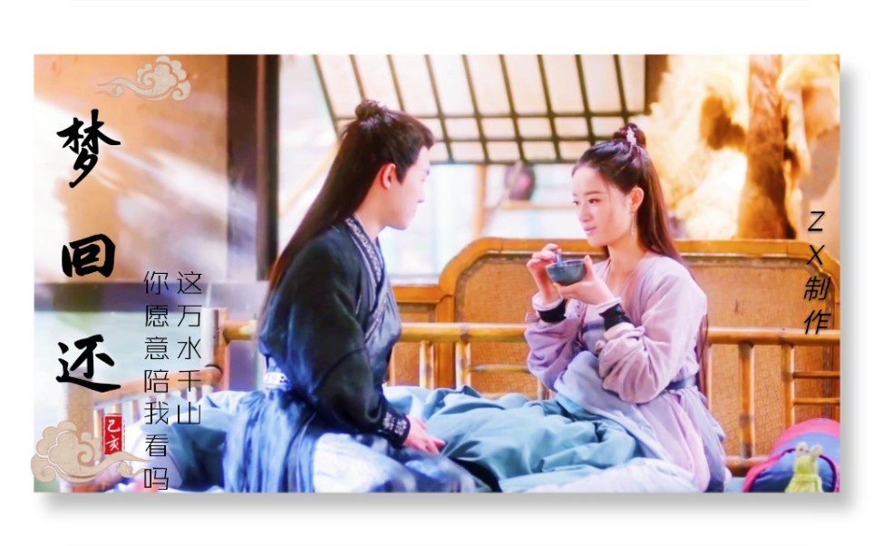 【海璃】海云帆×琉璃仙(朱元冰×郭晓婷)