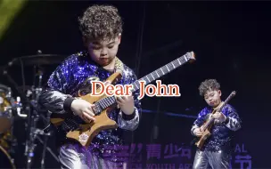 Download Video: 父子合奏！十岁小孩哥电吉他翻弹《Dear John》间奏尾奏