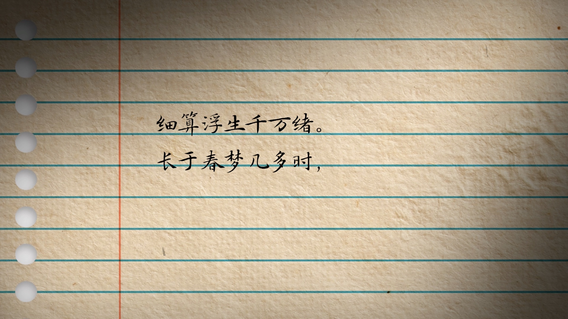 [图]闻琴解佩神仙侣。挽断罗衣留不住。——《木兰花·燕鸿过后莺归去》