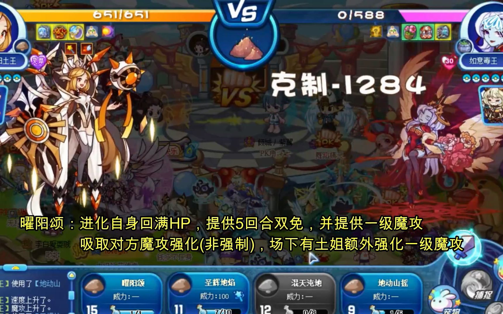 [洛克王国]土王妹妹技能测试