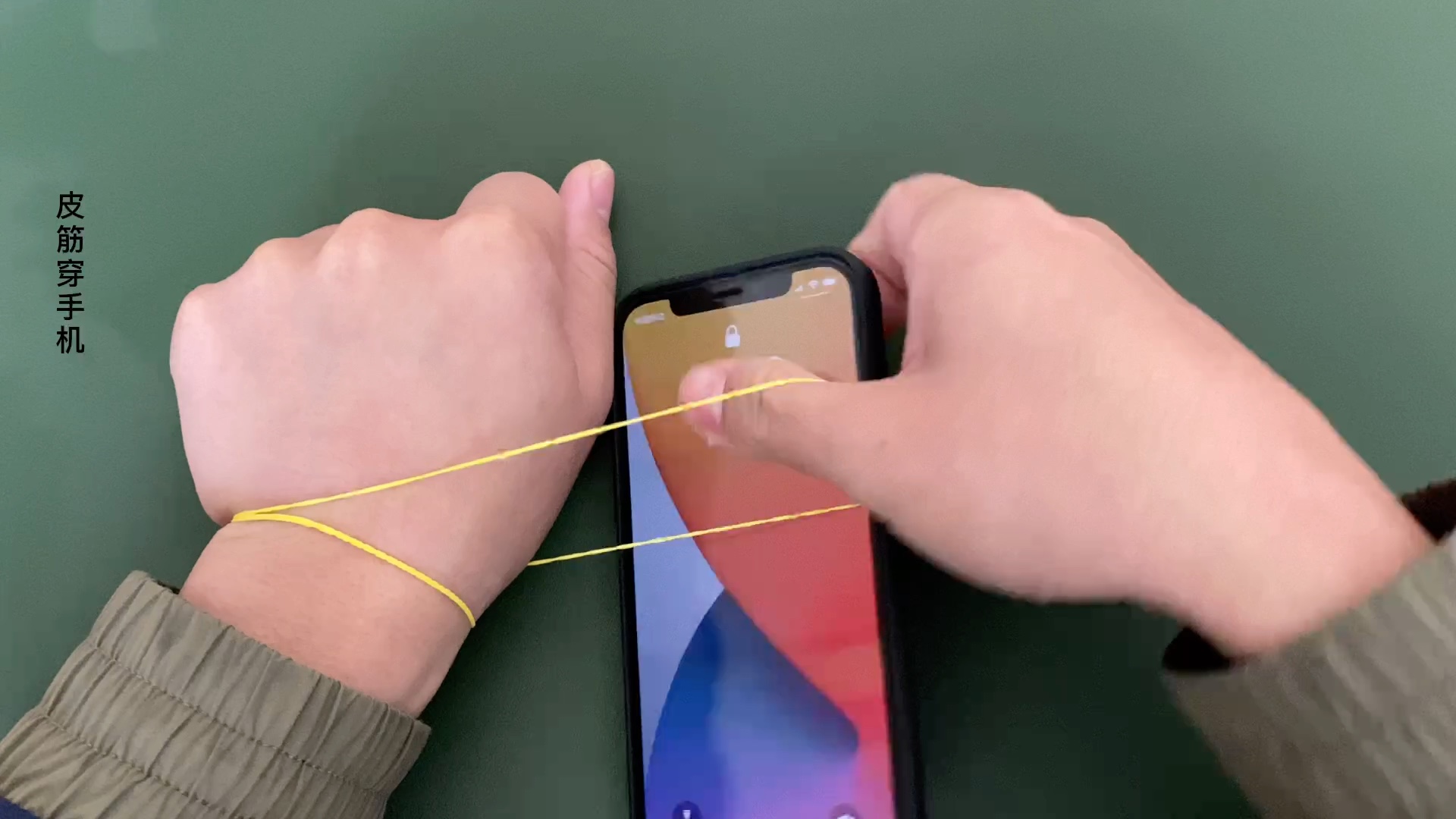 穿越魔术揭秘如何把手腕的皮筋穿越手机打个活结是亮点