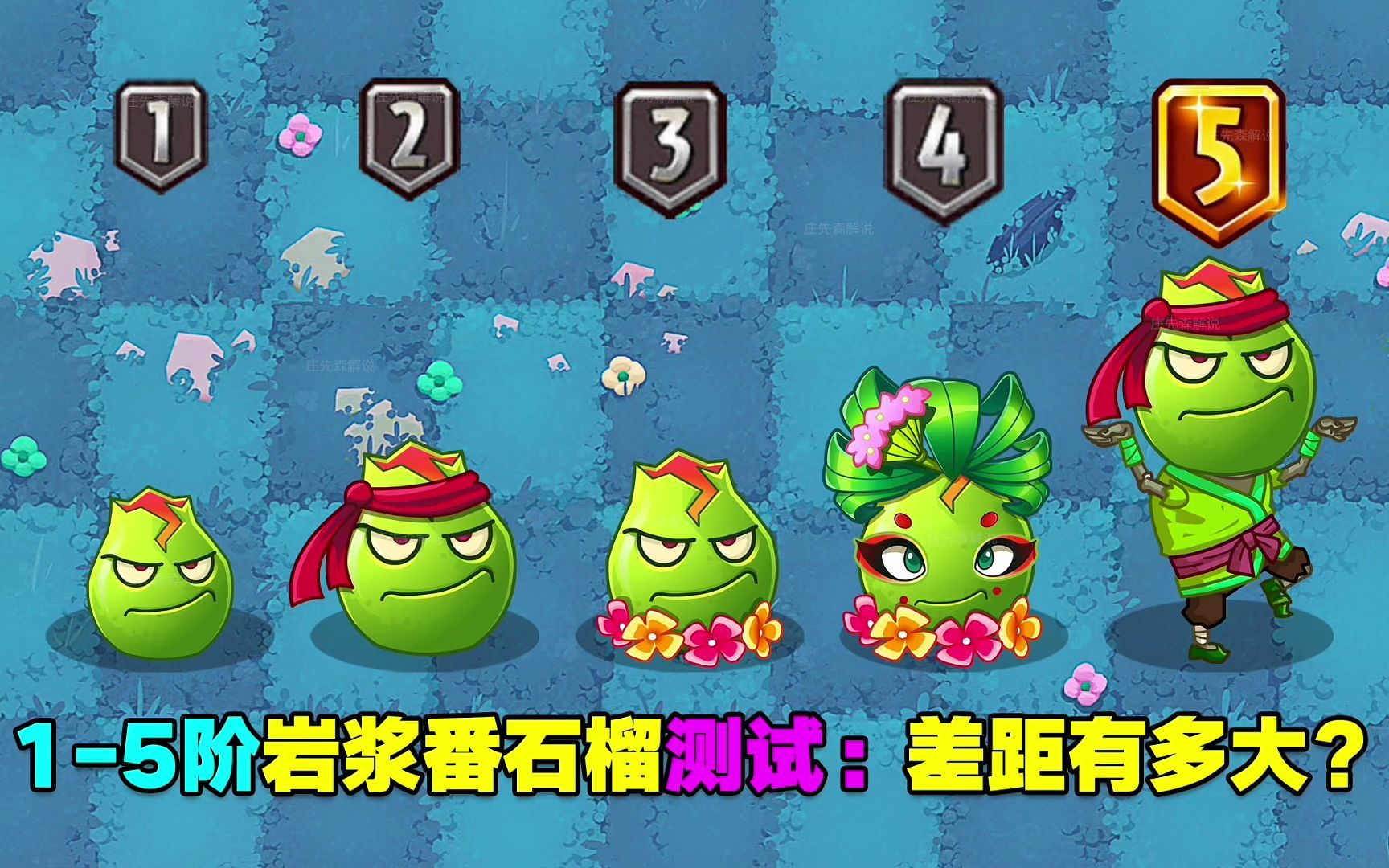 15阶岩浆番石榴测评:伤害爆炸!平民超级实用的植物!PVZ