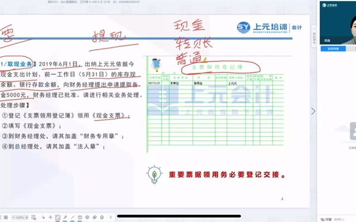 如皋市区会计实战入门,学会计到上元,会计实操培训哔哩哔哩bilibili