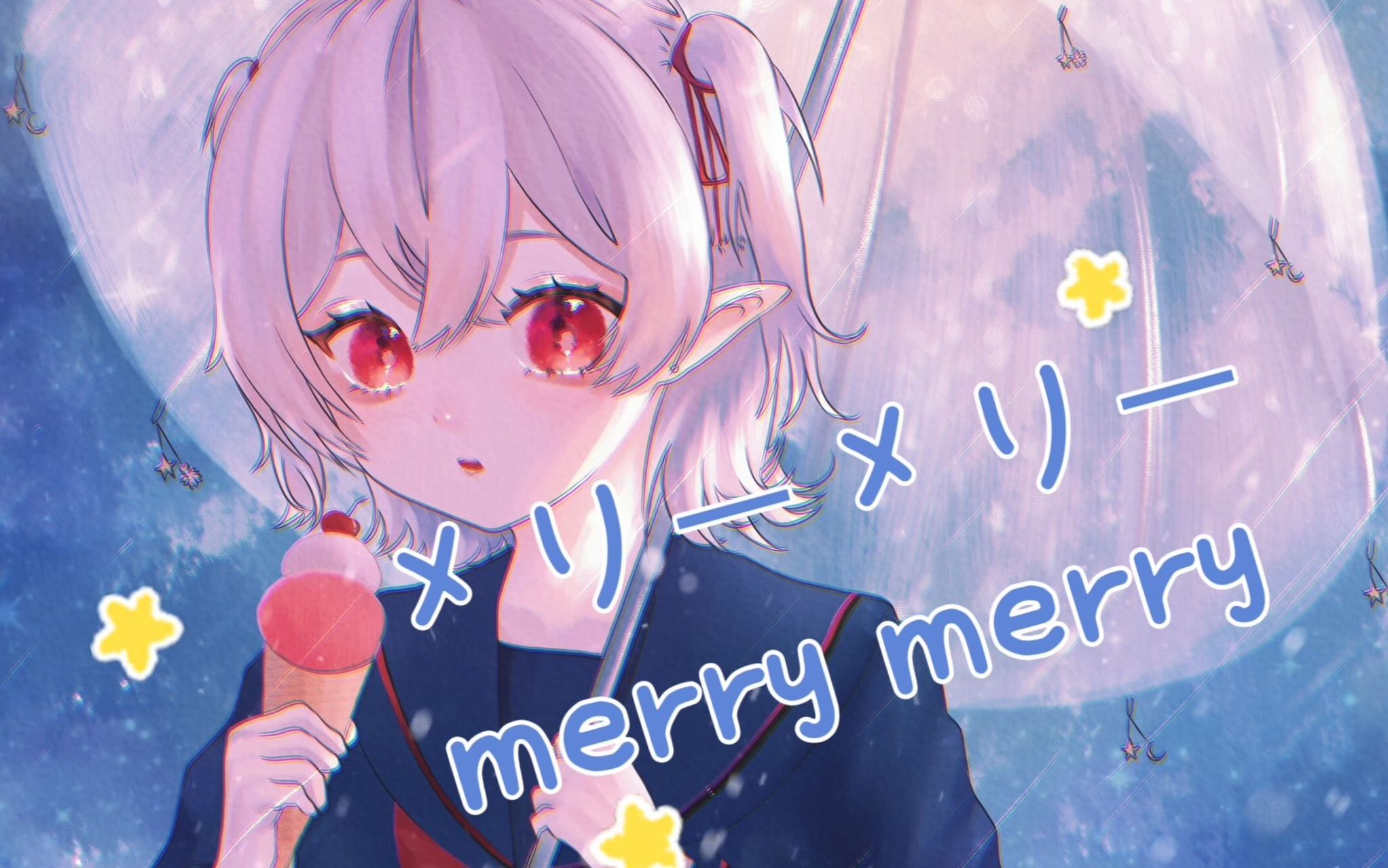 [图]（16岁生日作）メリーメリー（merry merry）翻唱|原创pv付