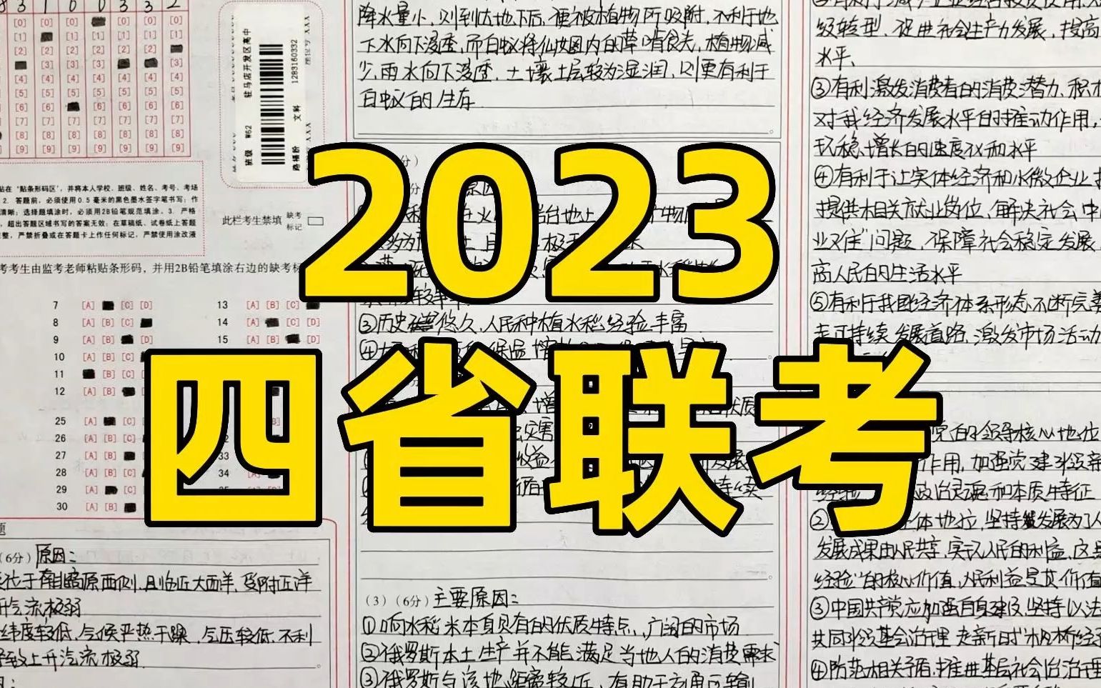 [图]四省联考太难？12年老教师在线解读！狠狠拿捏高考方向！【当当地理公开课】