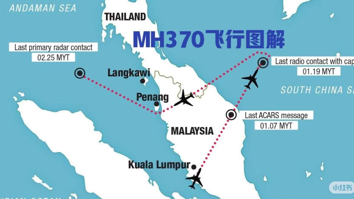 【马航370】"让 她 降 落"