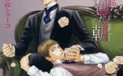 ＢＬCD　日高ショーコ「憂鬱な朝」平川大輔　羽多野渉　前野智昭 Amazon.co.jp: ドラマCD 憂鬱な朝3: ミュージック