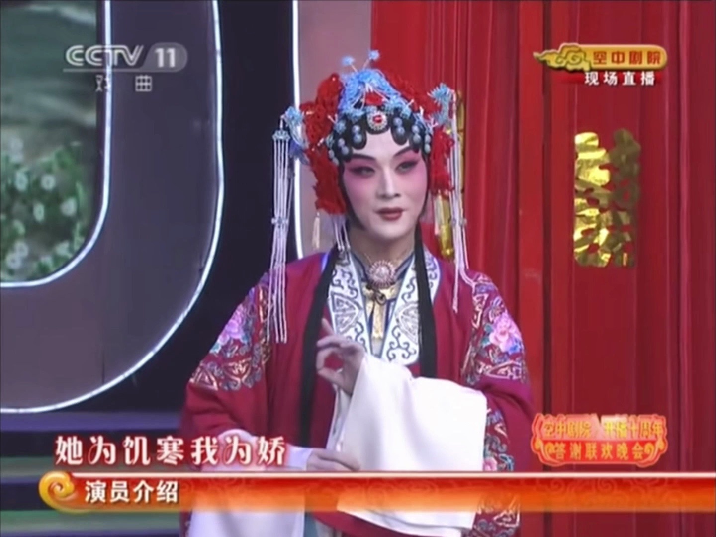 【我最爱】锁麟囊 徐孟珂